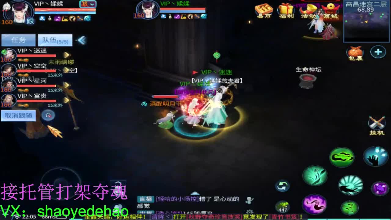 接天门山 托管 打架夺魂比武 背饰！ 第1段