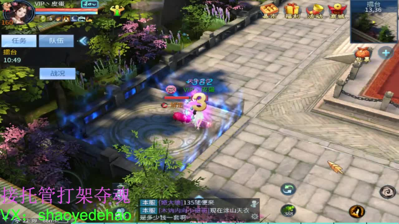 接天门山 托管 打架夺魂比武 背饰！ 第2段