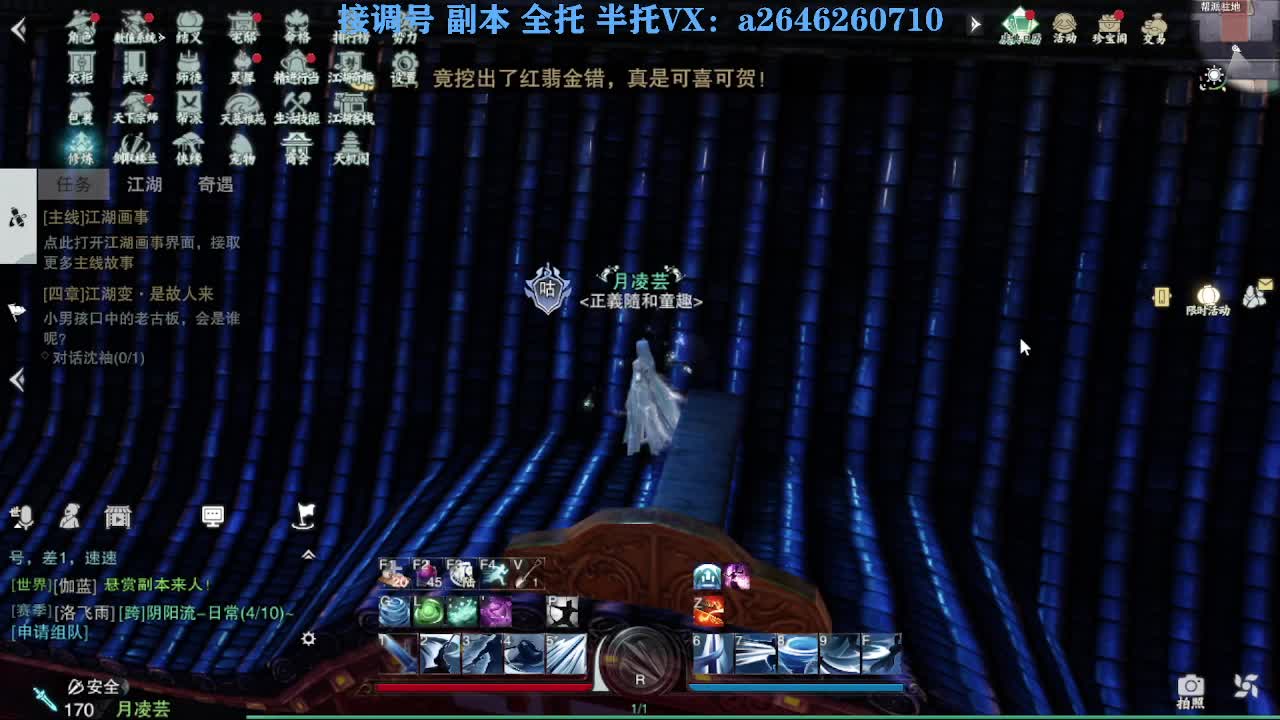 花好月圆 第2段