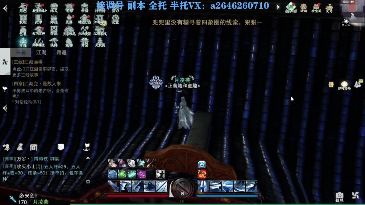 花好月圆 第3段
