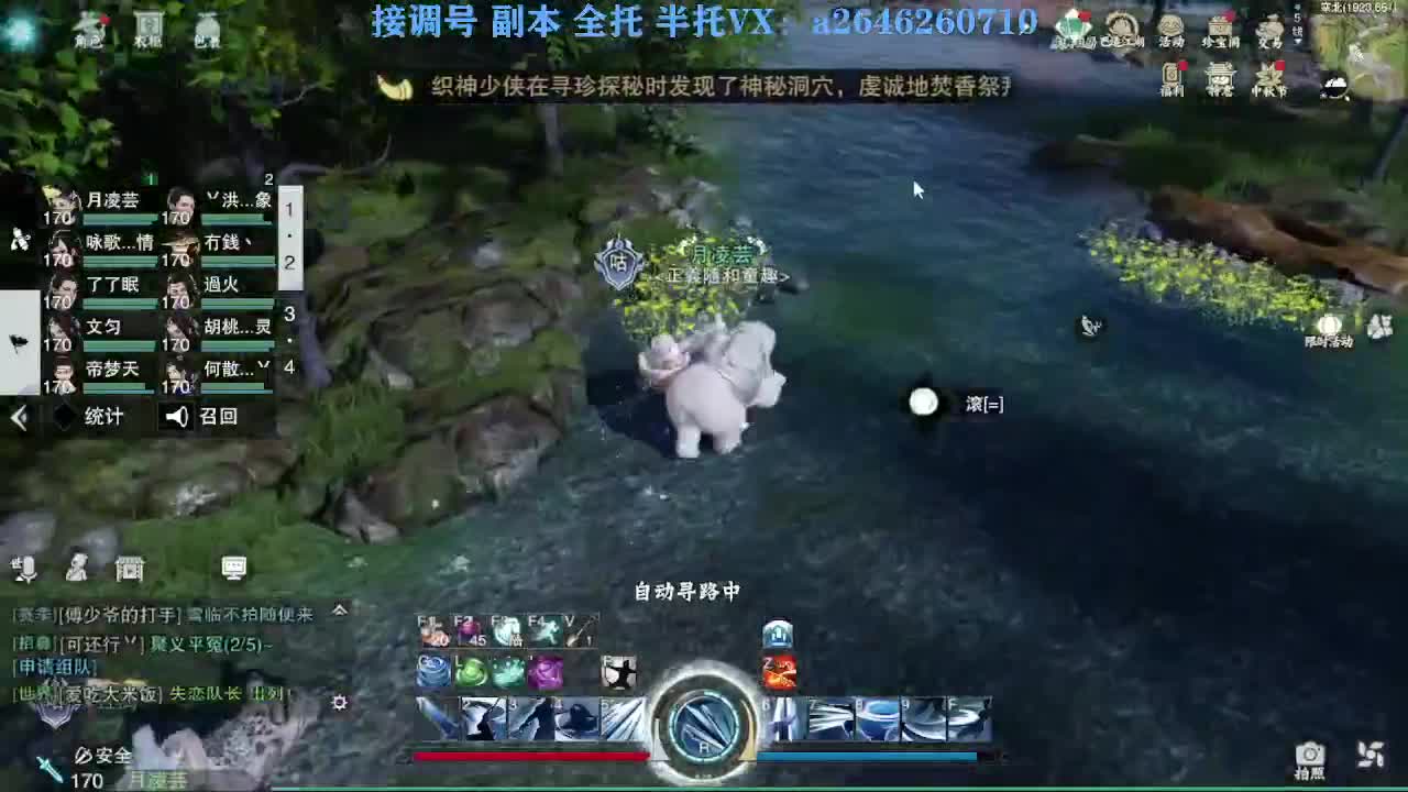 花好月圆 第4段