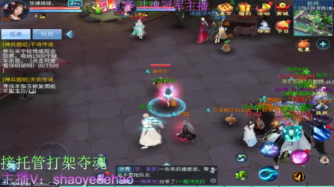 接天门山 托管 打架夺魂比武 背饰！ 第5段