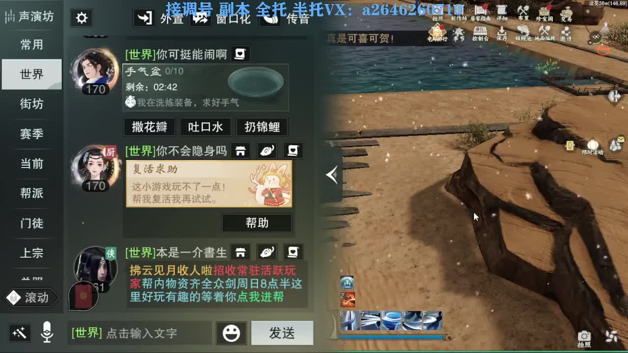 花好月圆 第5段