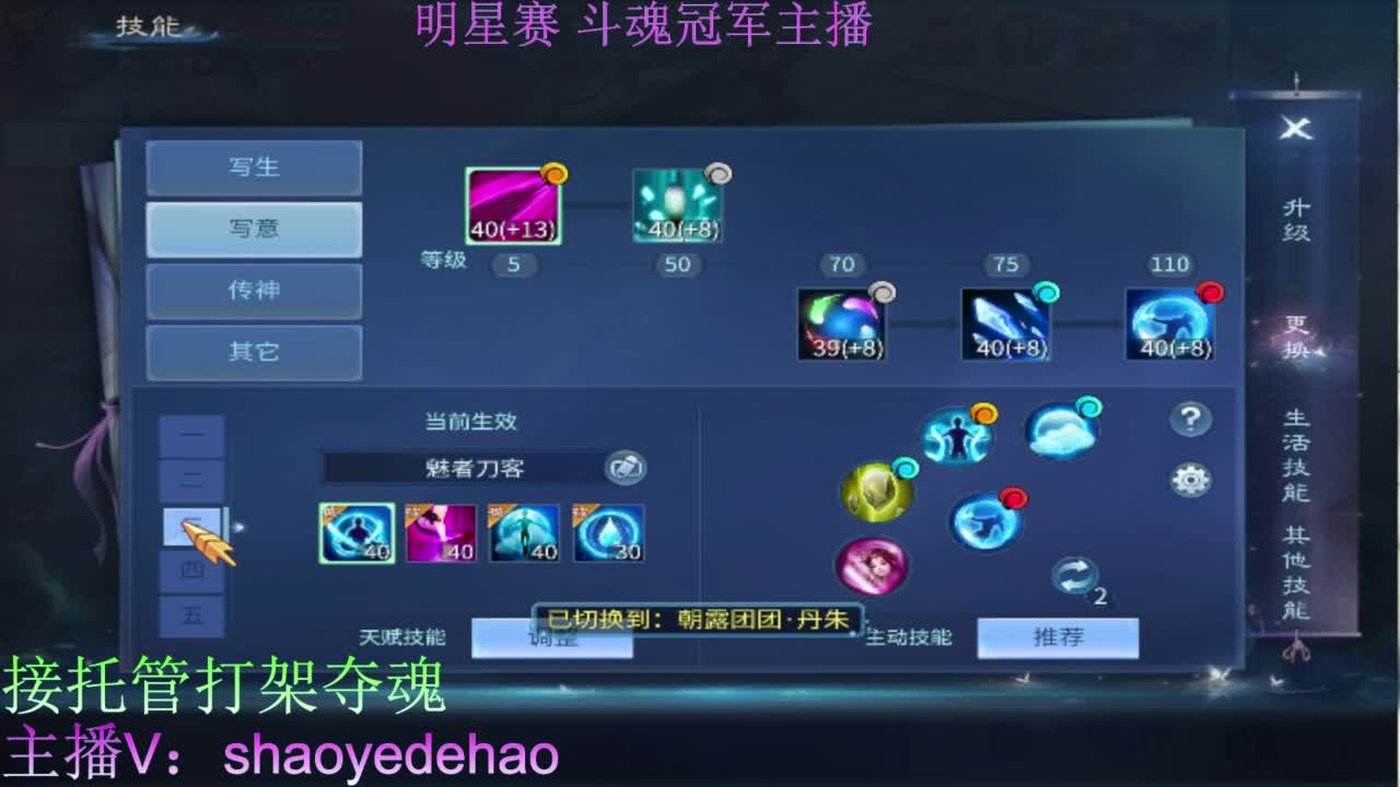 接天门山 托管 打架夺魂比武 背饰！ 第6段