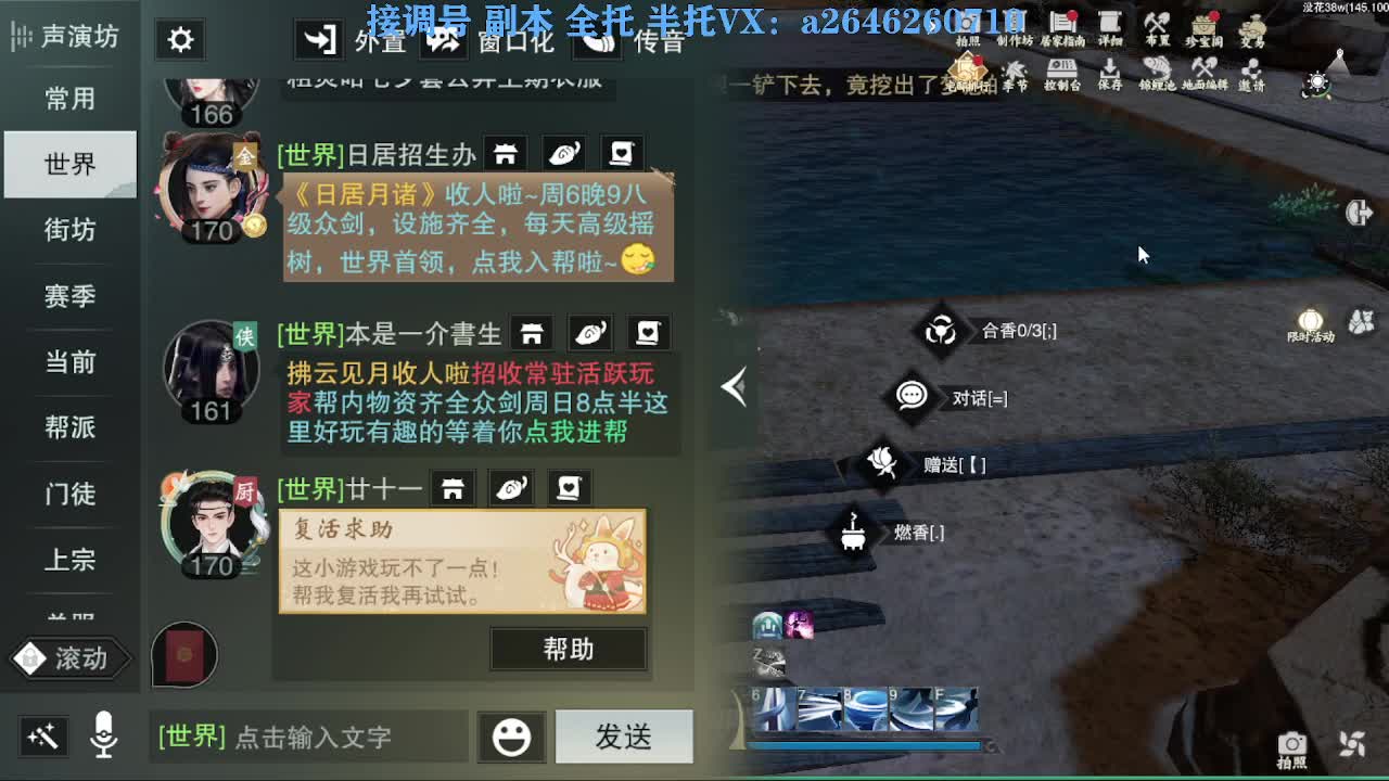 花好月圆 第6段