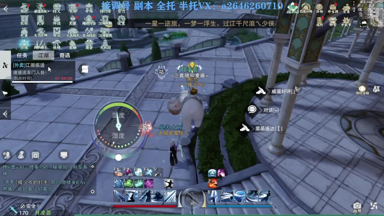 花好月圆 第7段
