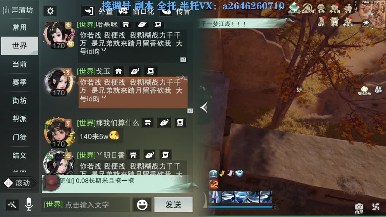 花好月圆 第9段