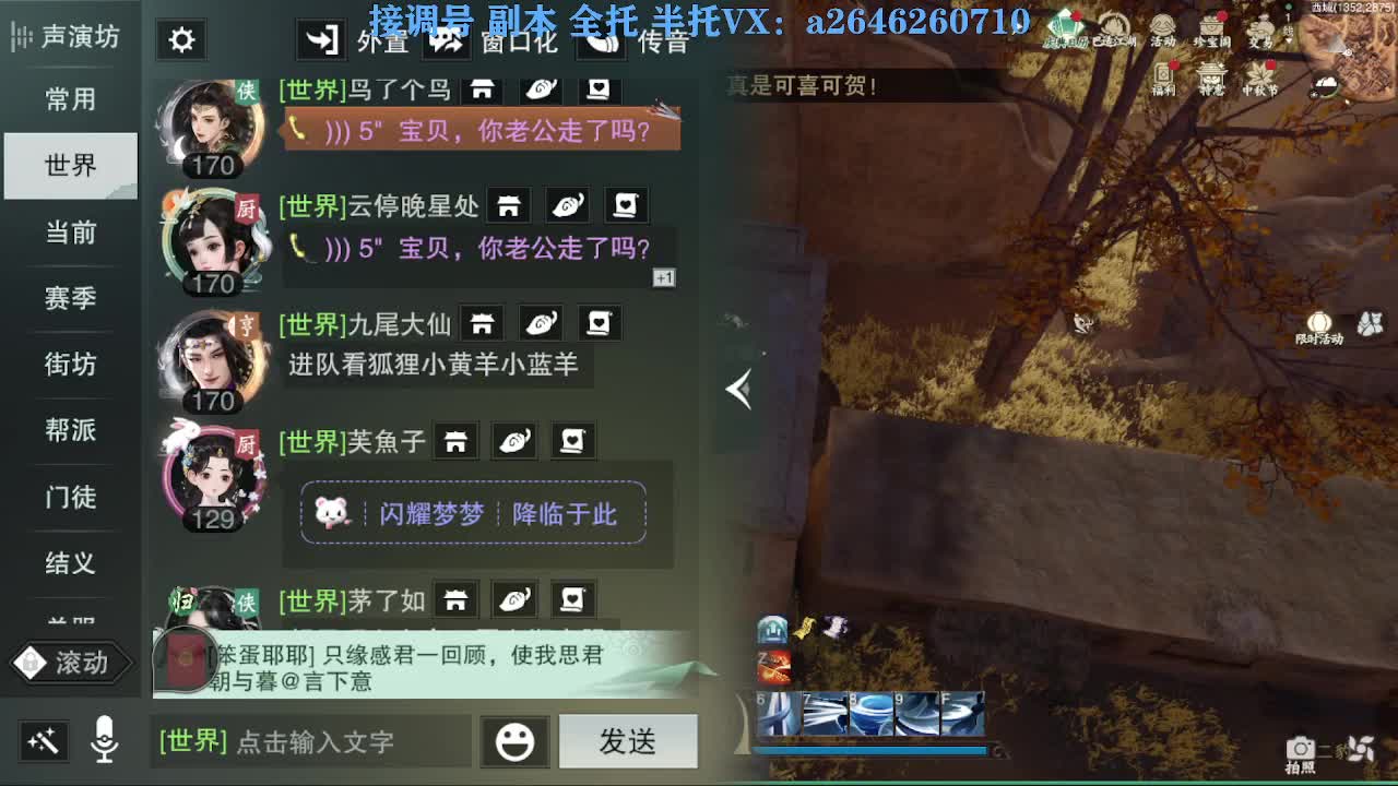 花好月圆 第10段