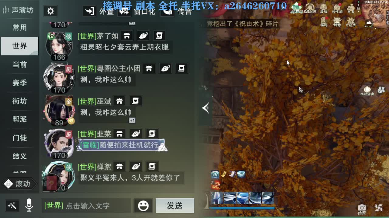 花好月圆 第11段