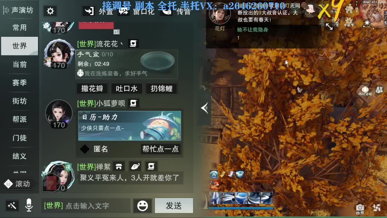 花好月圆 第12段