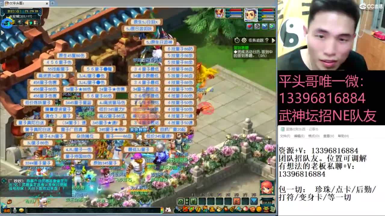 全民总冠军招队友 第1段