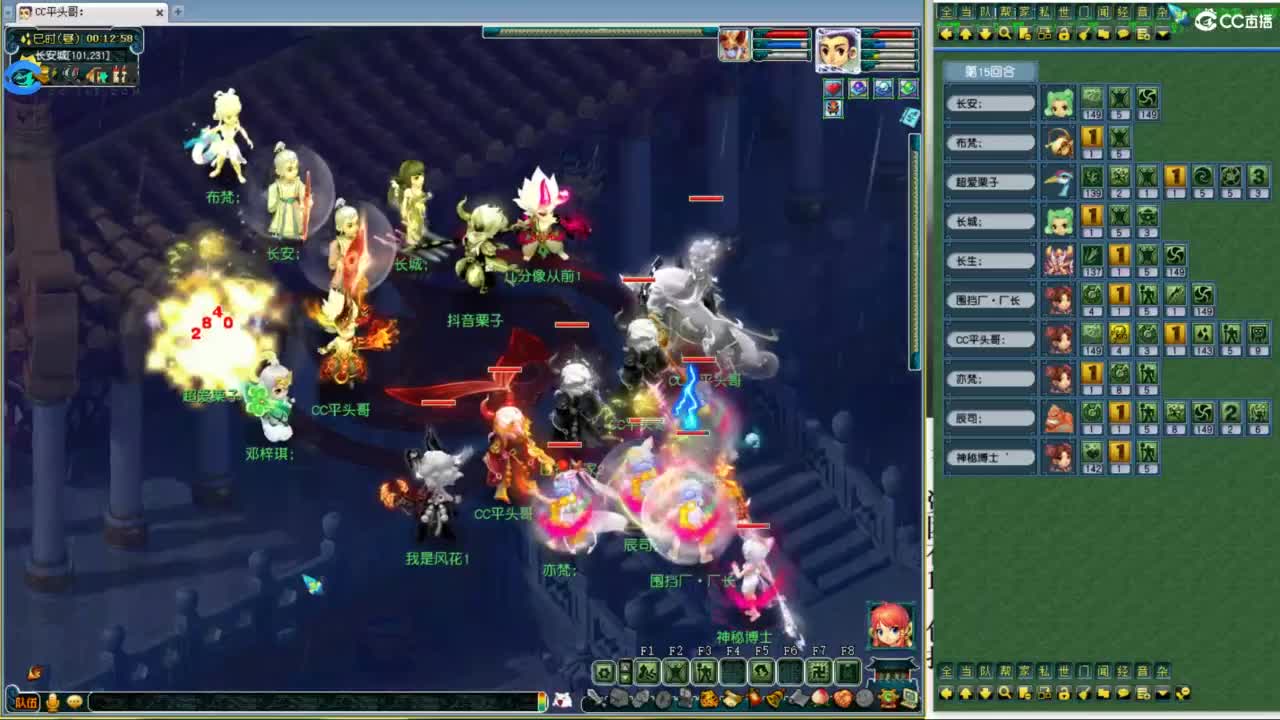 全民总冠军招队友 第6段