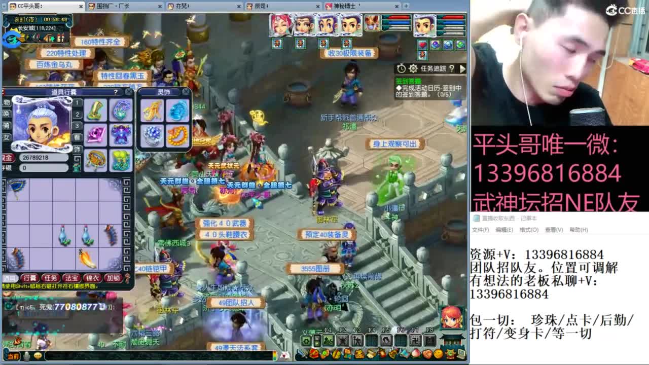 全民总冠军招队友 第8段