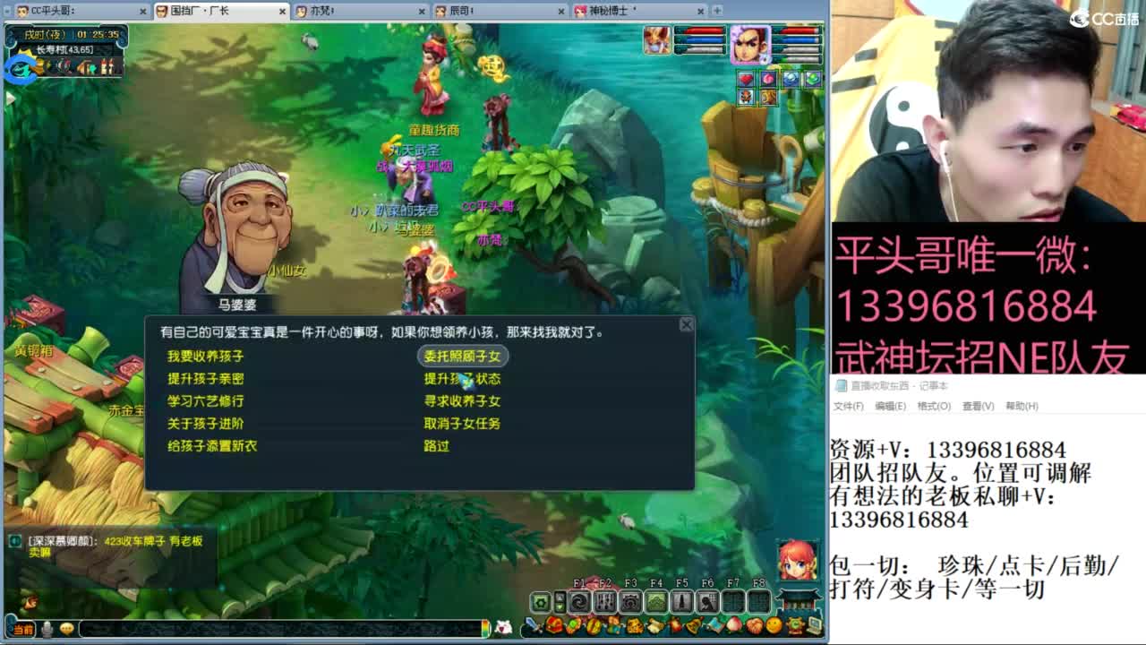 全民总冠军招队友 第9段