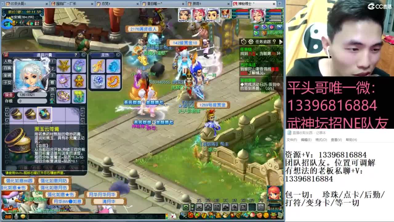 全民总冠军招队友 第10段