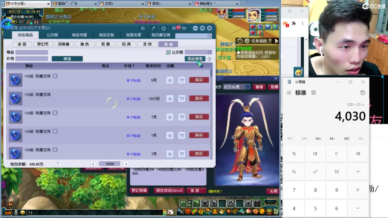 全民总冠军招队友 第11段