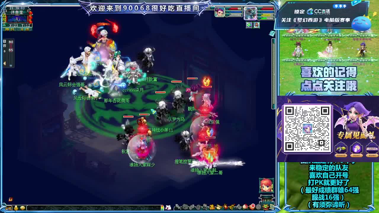 第一视角剑会 第1段