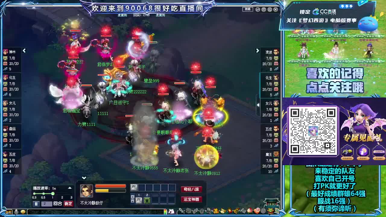 第一视角剑会 第4段