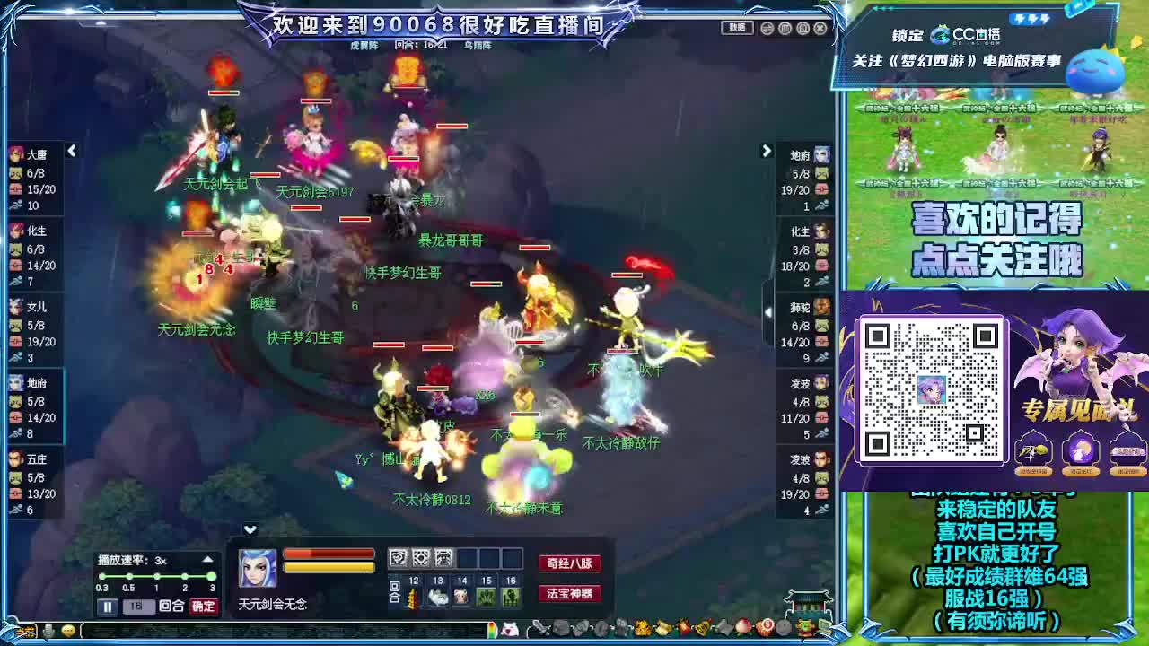 第一视角剑会 第6段