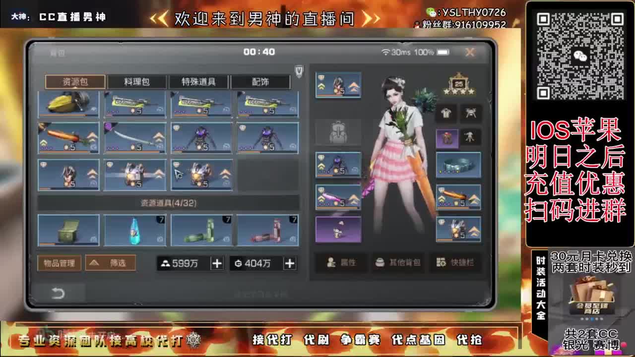 争霸赛 接高校 第2段