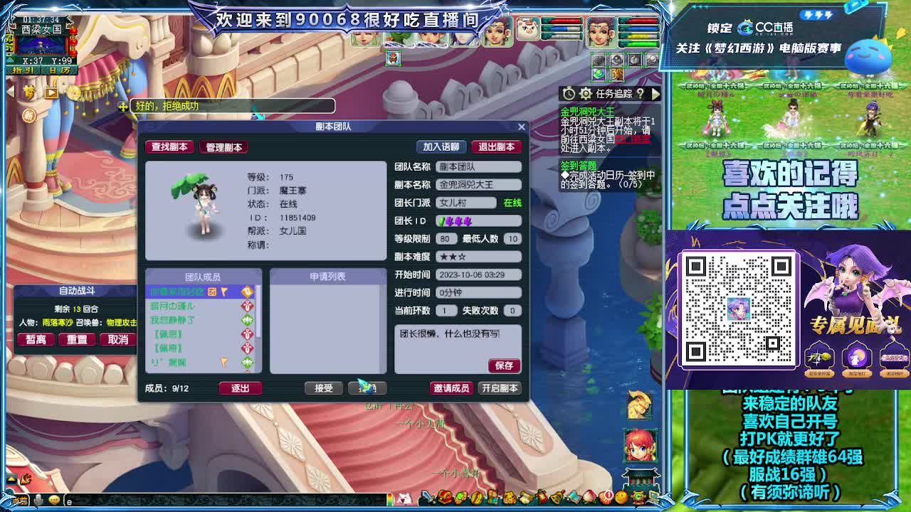 第一视角剑会 第9段