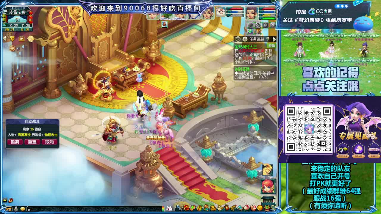 第一视角剑会 第10段