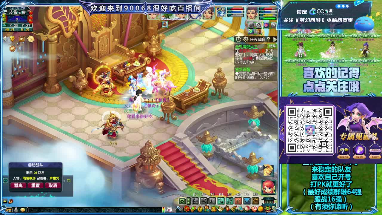 第一视角剑会 第11段