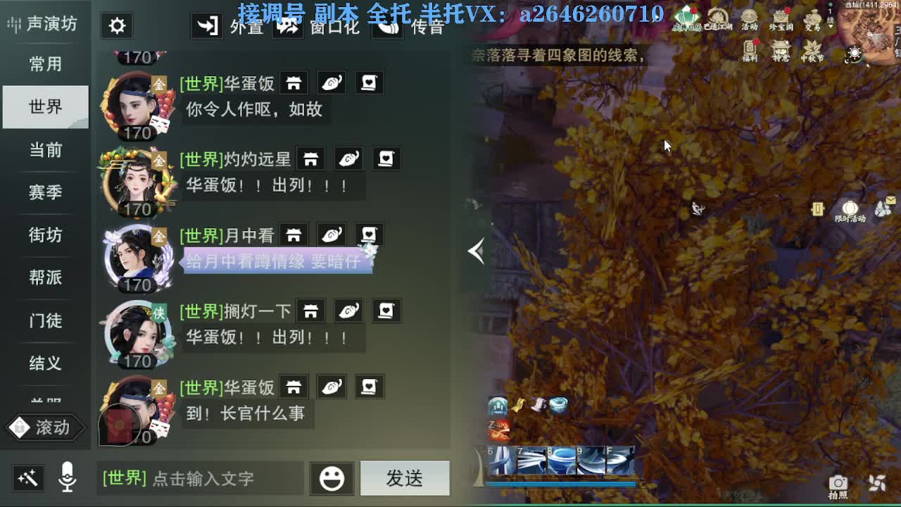 花好月圆 第1段