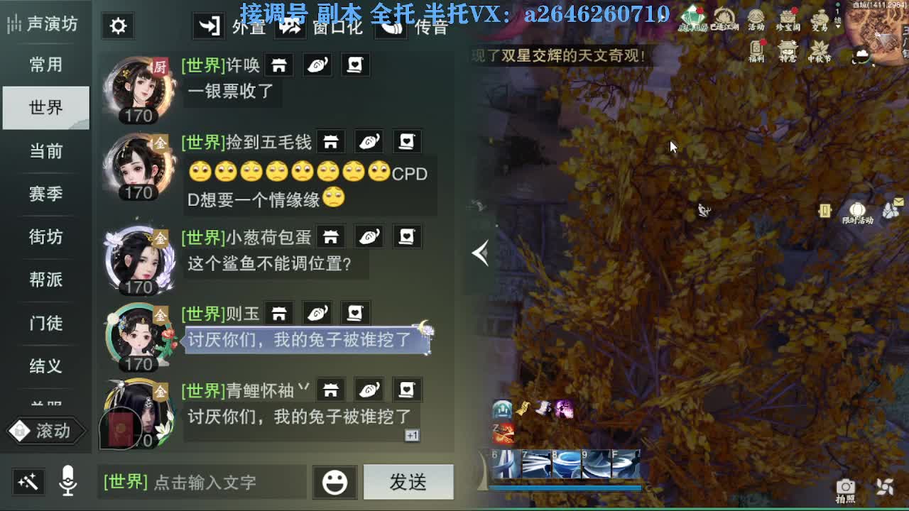 花好月圆 第2段