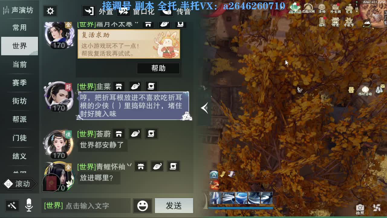 花好月圆 第3段
