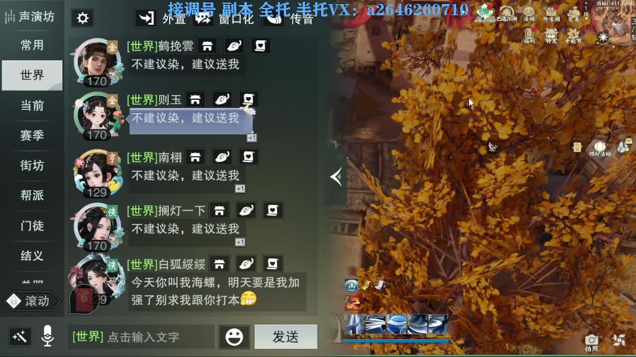 花好月圆 第4段