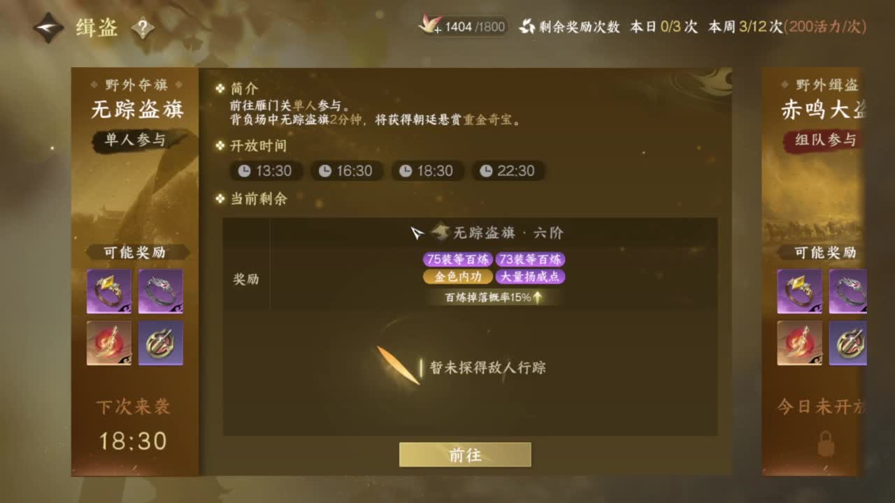 天赏石积分赛！ 第6段