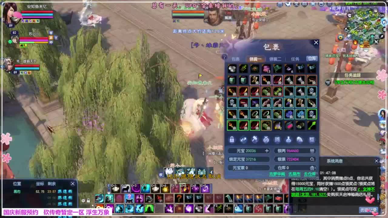 浮生万象 第2段