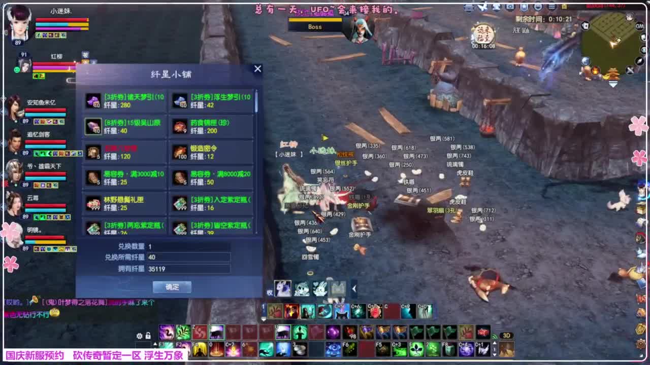 浮生万象 第3段