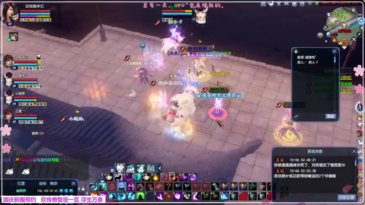 浮生万象 第4段