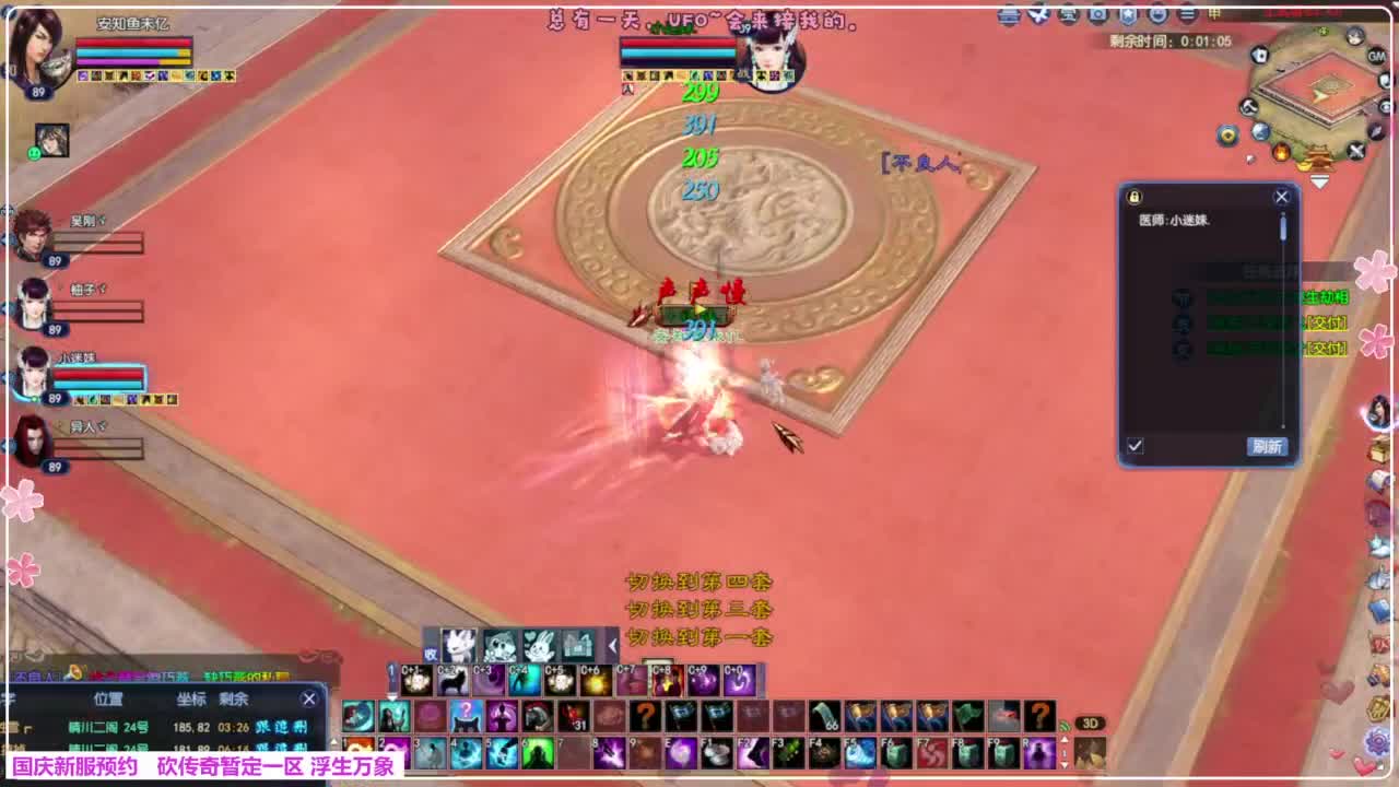 浮生万象 第5段