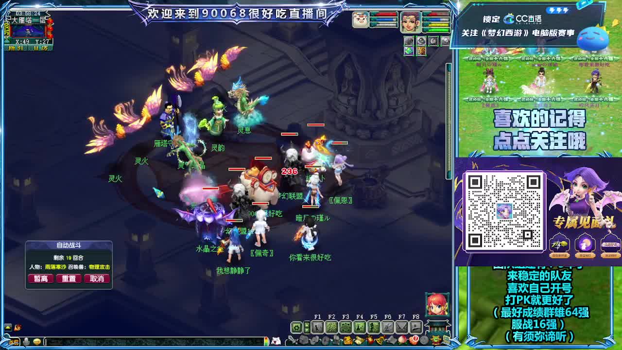 第一视角群雄 第2段