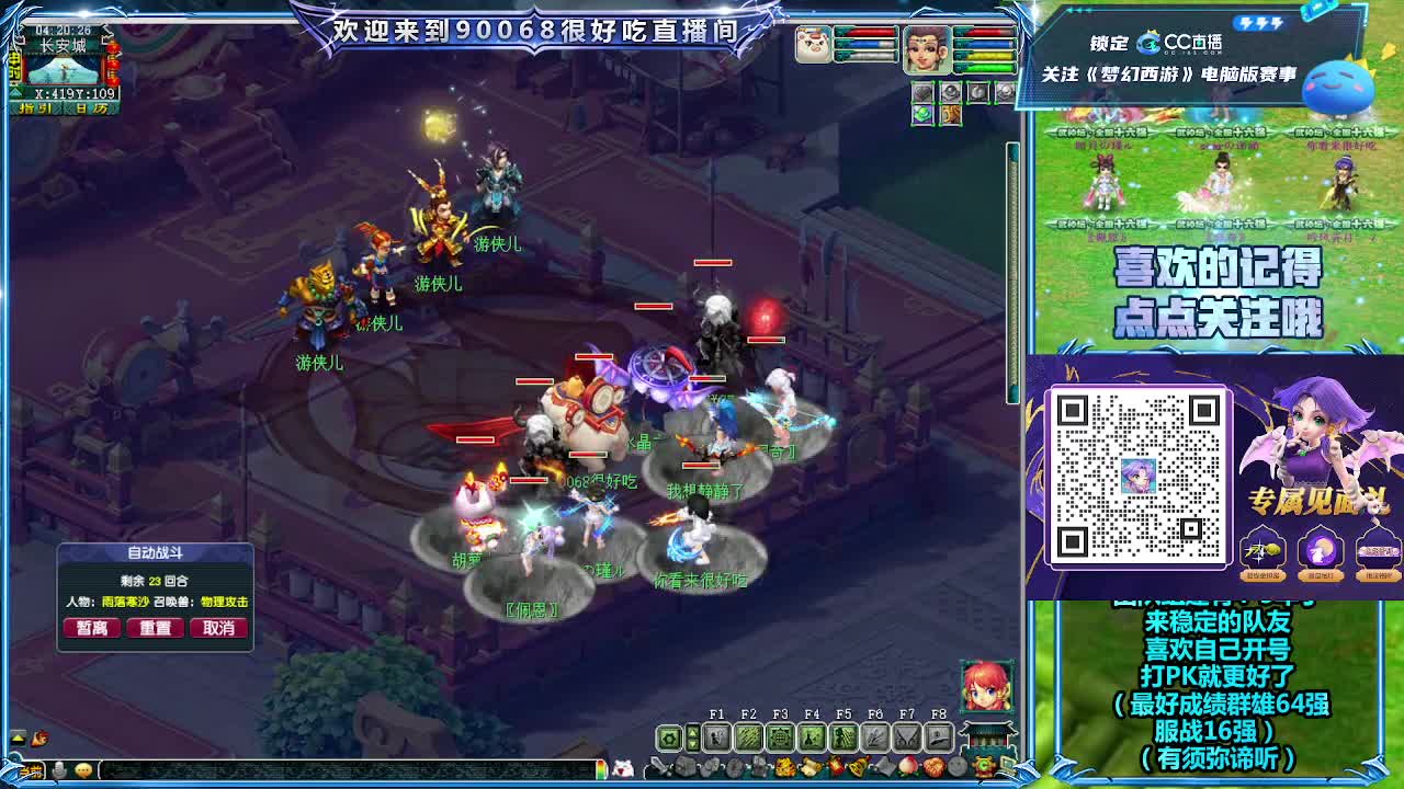 第一视角群雄 第3段