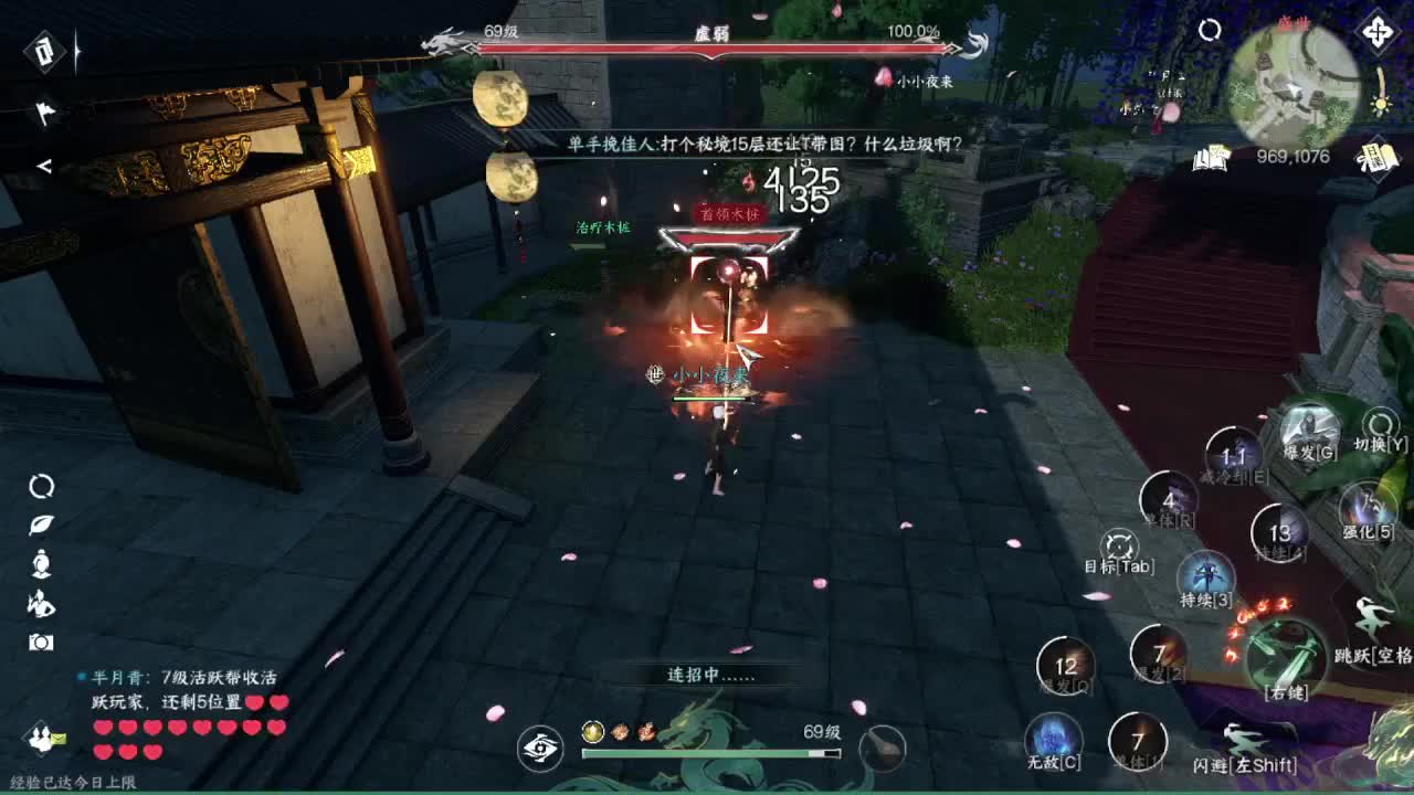 粉丝少 好下手 第2段