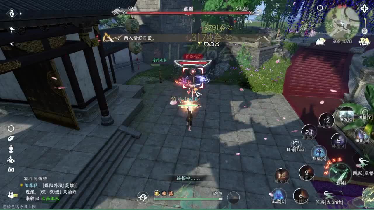 粉丝少 好下手 第3段