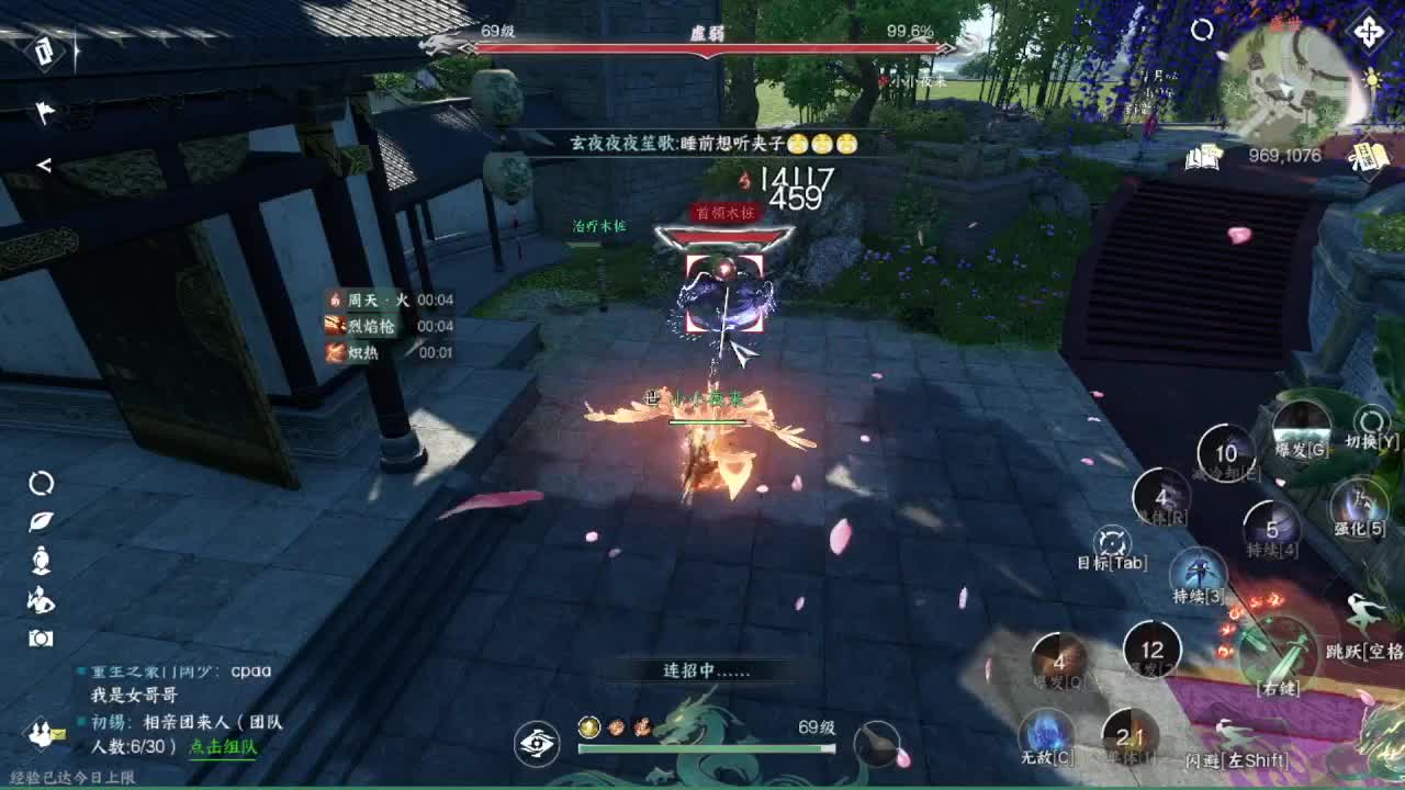 粉丝少 好下手 第6段