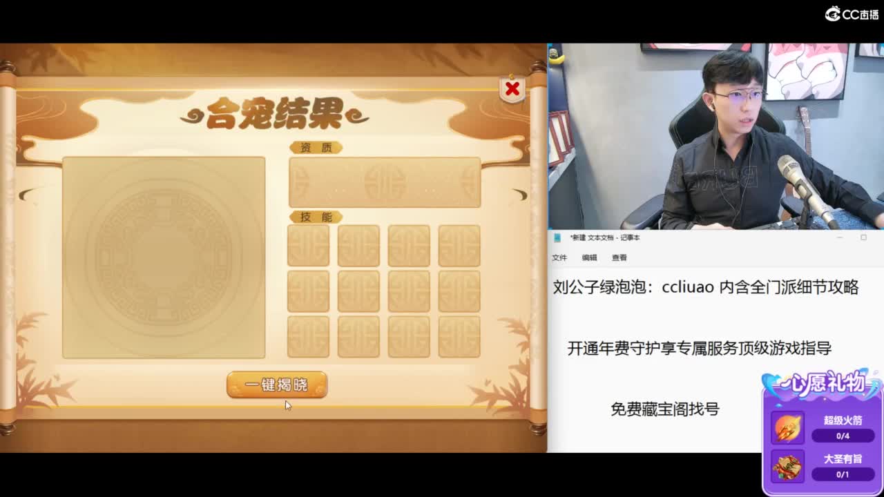 免费接所有资源 第2段