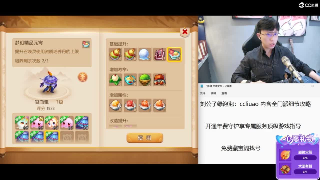 免费接所有资源 第3段