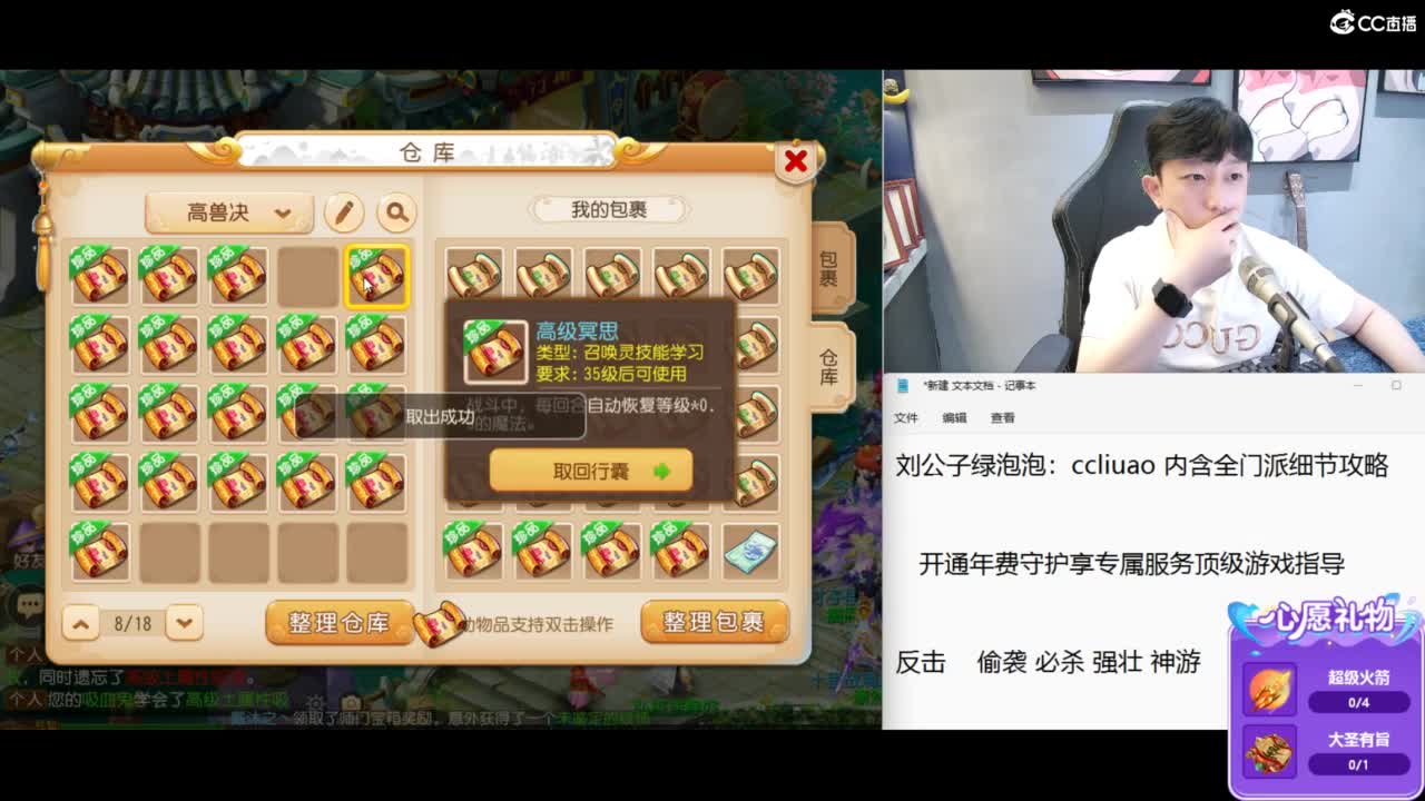 免费接所有资源 第12段