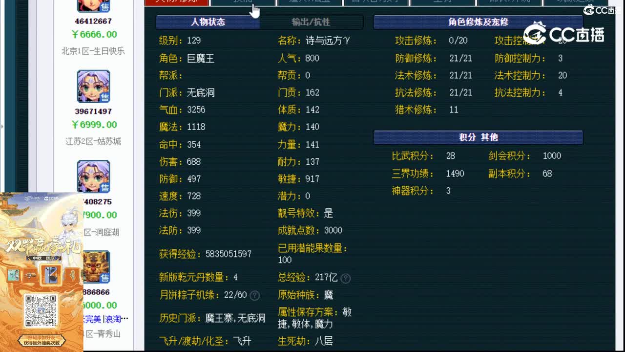 【主播点评】无底洞