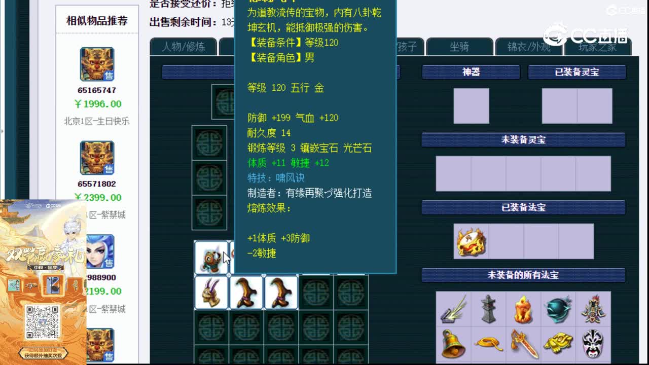 【主播点评】无底洞