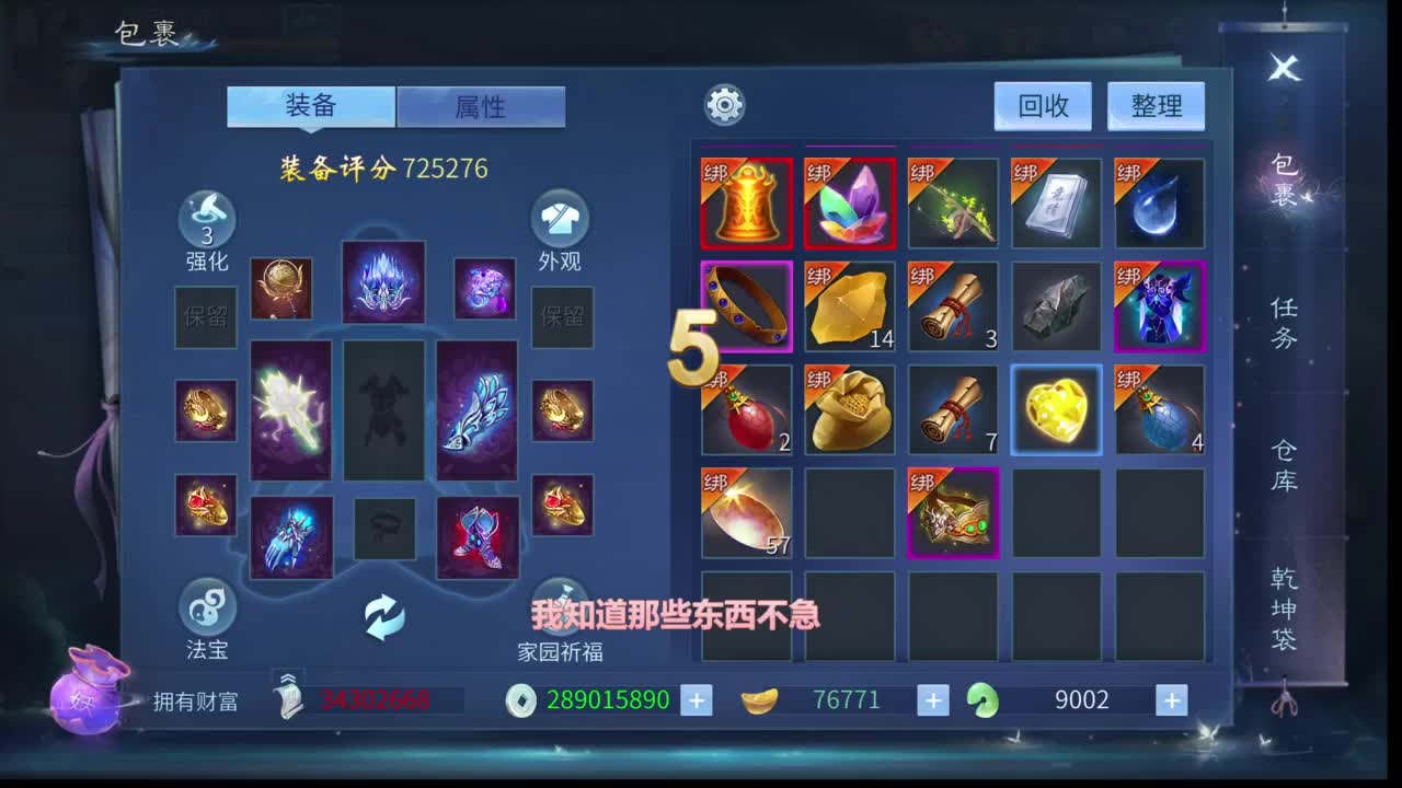 十二冠王在线答疑解惑！ 第7段