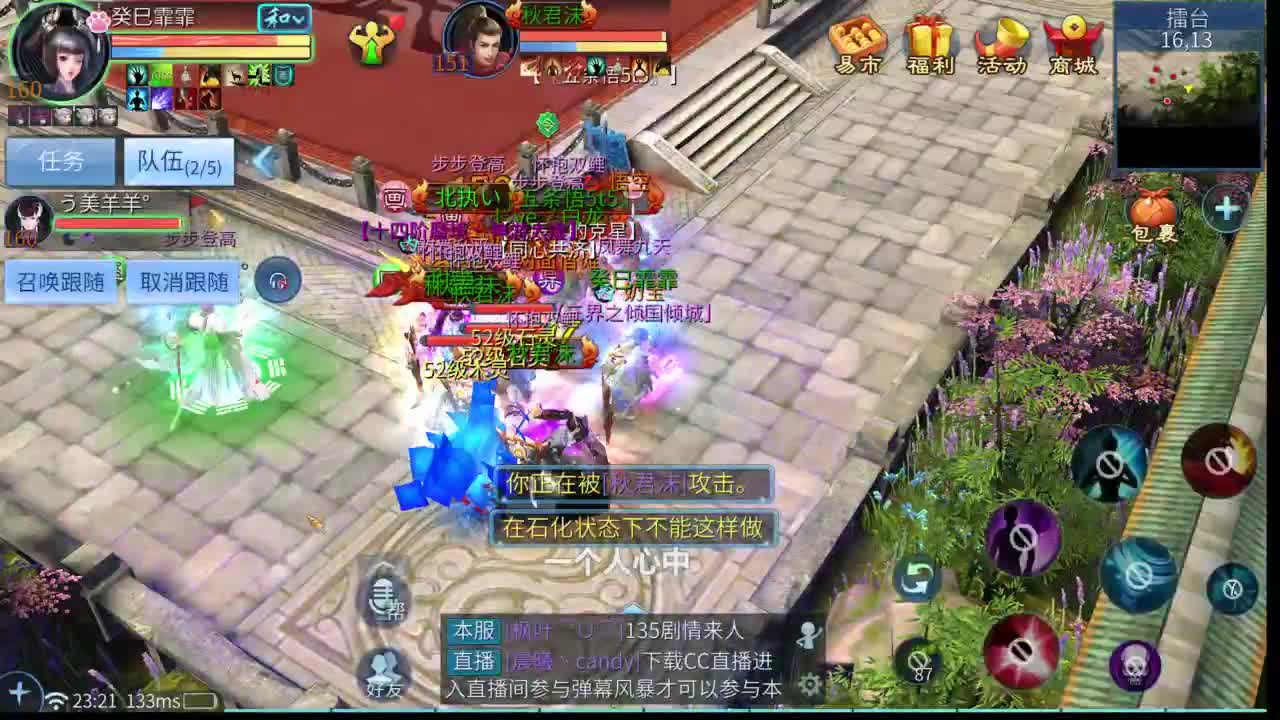 十二冠王在线答疑解惑！ 第8段