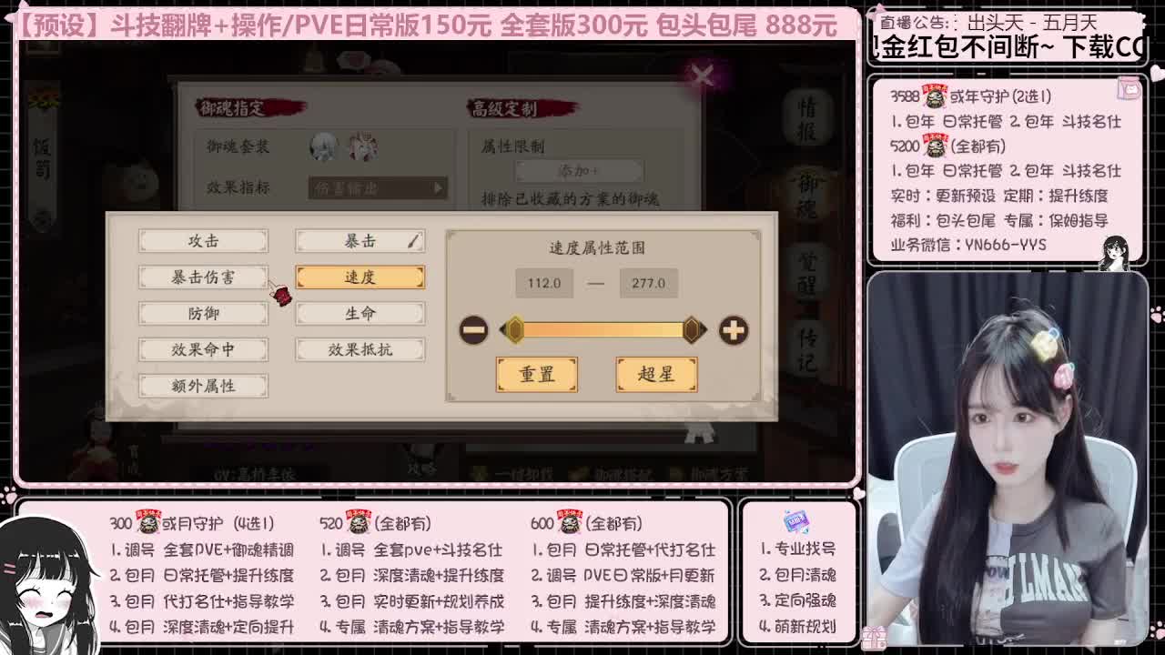 直播调号/全项托管/代肝 第1段