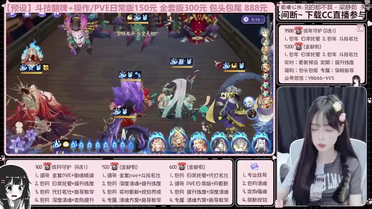 直播调号/全项托管/代肝 第2段